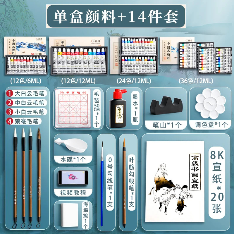 Chinese painting pigments 12 colors beginner Chinese painting elementary school students children's 
