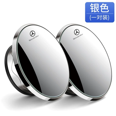 car artifact universal, Rearview mirror/rearview mirror - silver-mercedes-benz