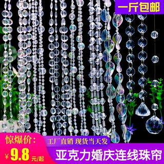 热卖亚克力连线珠婚庆路引珠链婚礼堂吊顶装饰装饰婚礼水晶帘挂饰