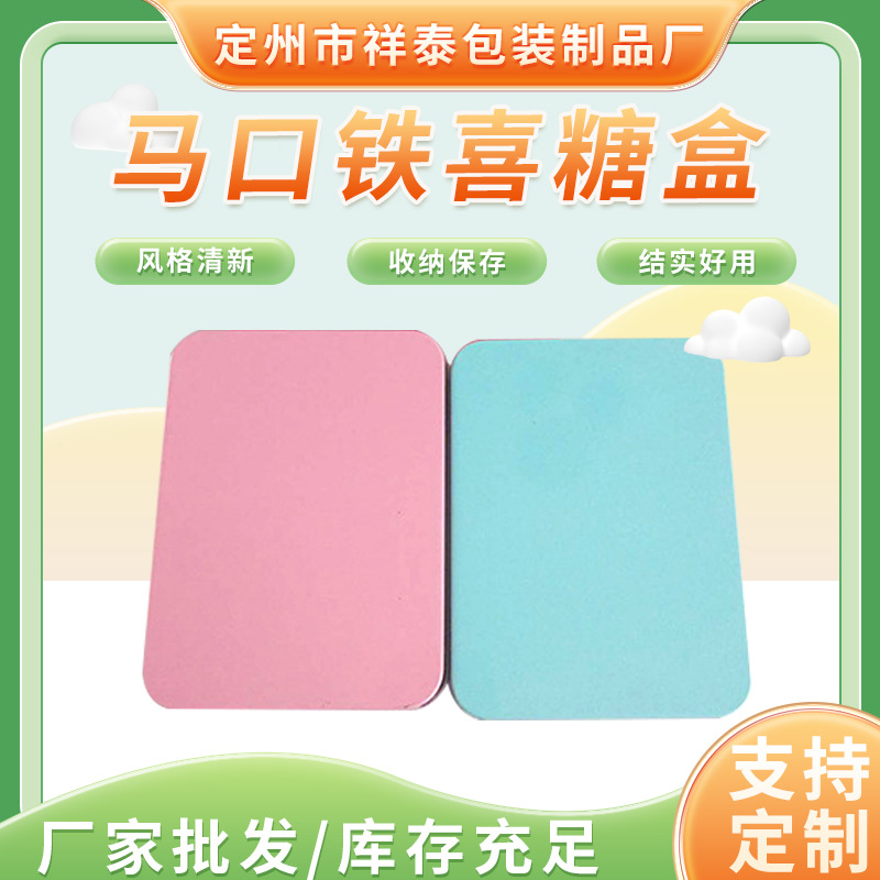 批发长方形卡通小号包装盒 婚礼金属糖盒伴手礼盒 马口铁喜糖盒