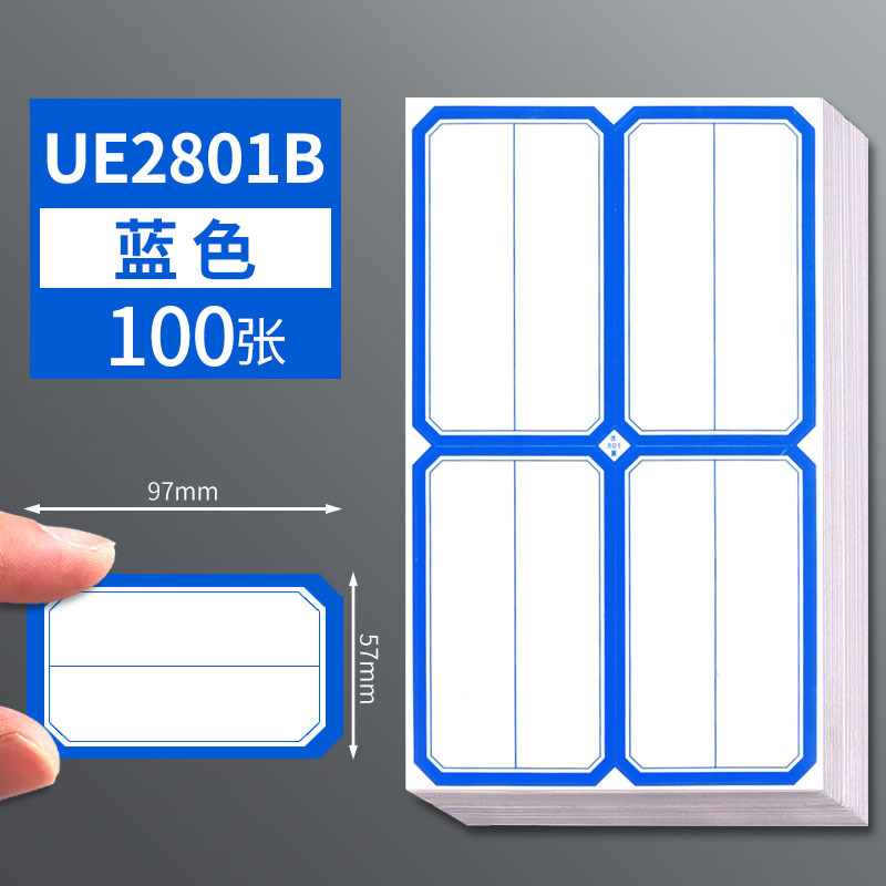 UE2801B 블루 100 매/합계 400 장