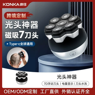 康佳剃须刀光头神器家用男士电动胡须刀便携旅行三合一刮胡刀跨境