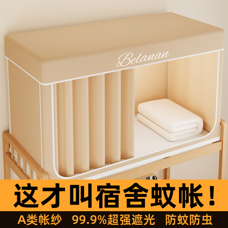 No recubrimiento mosquiteros dormitorio de estudiantes cortina de cama todo incluido en una sola capa de sombra fuerte 90x190 cortina dormitorio universitario