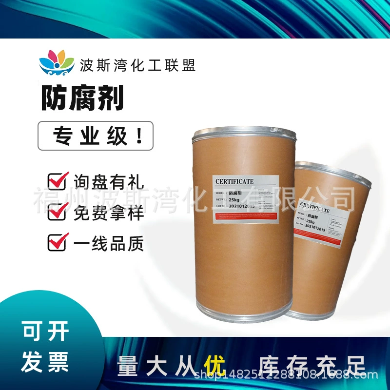 Производитель Фуцзянь, порошковые консерванты, сухой порошковое покрытие, шпатлевка с грибицидом, порошок, защита от плесени, диатомовая грязь