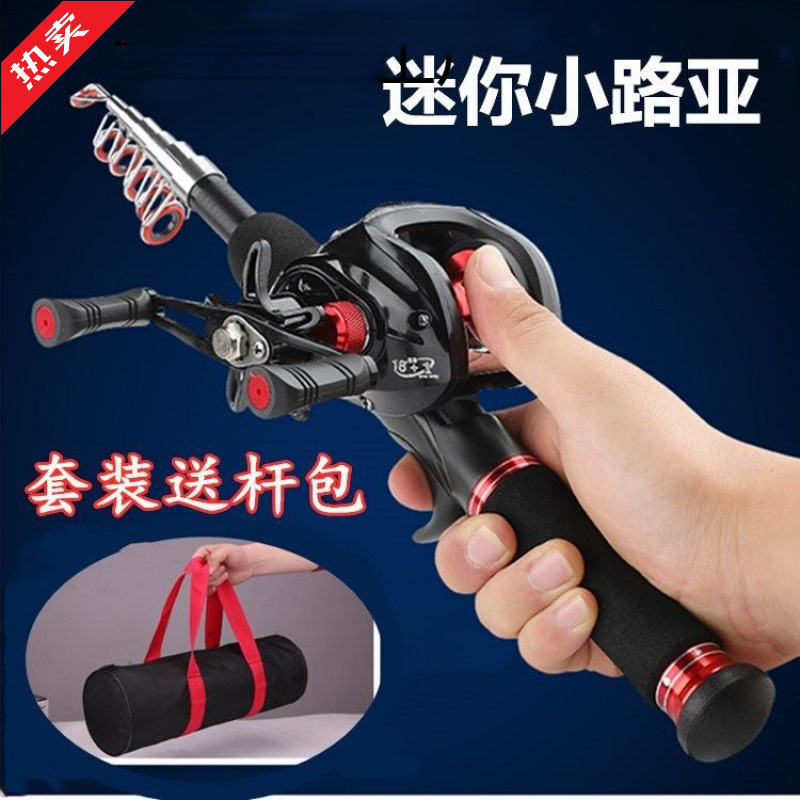 Ultra-Short Mini Lure Fishing Rod Set, Ultra-Hard Small Sea Rod, Telescopic Portable Lure Rod, Full Set of Lure Rods, Fishing Rods