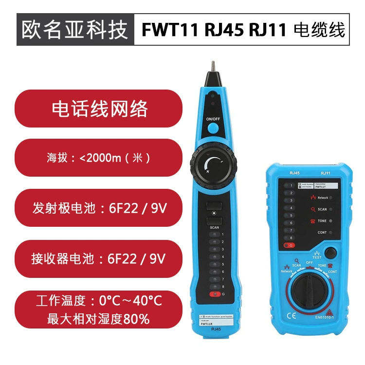 FWT11 RJ45 RJ11 телефонный кабель сетевой ТВ-кабель