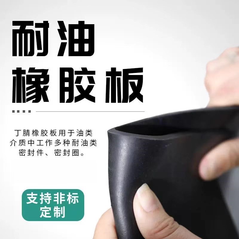 丁腈耐油橡胶板 NBR耐磨高强度橡胶垫耐汽柴油浸重油工业15mm密封
