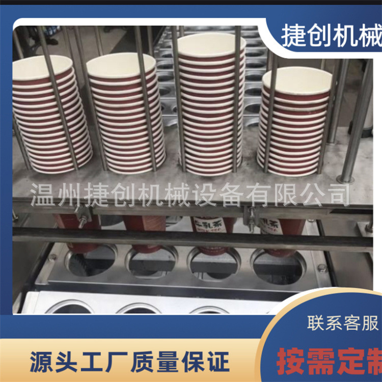 厂家直销、生产定制、[捷创牌] 杯装奶茶自动包装设备 奶茶扣盖机