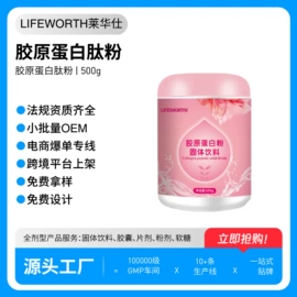 复合保健产品;蛋白粉氨基酸;速溶咖啡