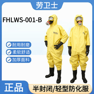 La Defender FHLWS-001-B Semi-enclosed Light Fire Protection Chemical Clothing Acid and Alkali Resistant Anti-static Flame Retardant Overalls