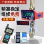 无线电子大吨位30t吊秤