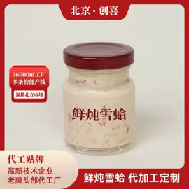 即食传统滋补;雪蛤/林蛙油