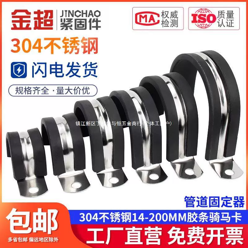 Зажим для труб из нержавеющей стали 304, пряжка для электрика, U-образная лента, зажим для верховой езды, фиксированный зажим для кабеля, зажим для седла, обруч