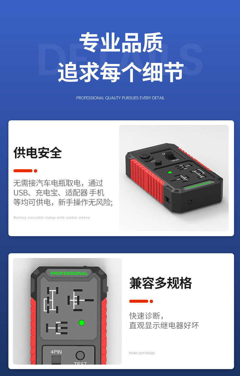 Car Relay Tester 12V Universal for All Vehicles USB Powered No-Wiring Cross-Border Auto Repair Relay Tester