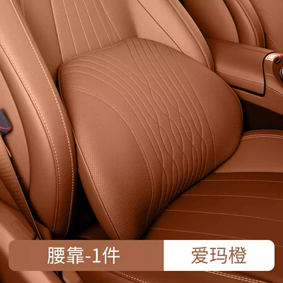 Protector, Maybach Lumbar Support, Headrest - selected-nappa-leather-1-waist-support-emma-orange
