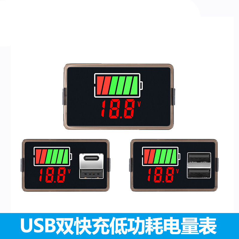 Electricity Meter USB Fast Charging Type-C Dc Voltage Electricity Dual Display Meter Lead-Acid Battery Lithium Battery Universal