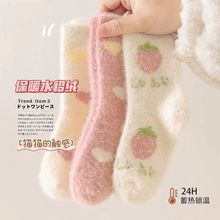 女童袜子冬季加厚加绒水貂保暖儿童毛毛袜中筒袜可爱草莓爱心棉袜