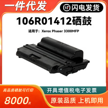 �m��ʩ��106R01412����Xerox Phaser 3300MFP��ӡī�ۺ�106R1412
