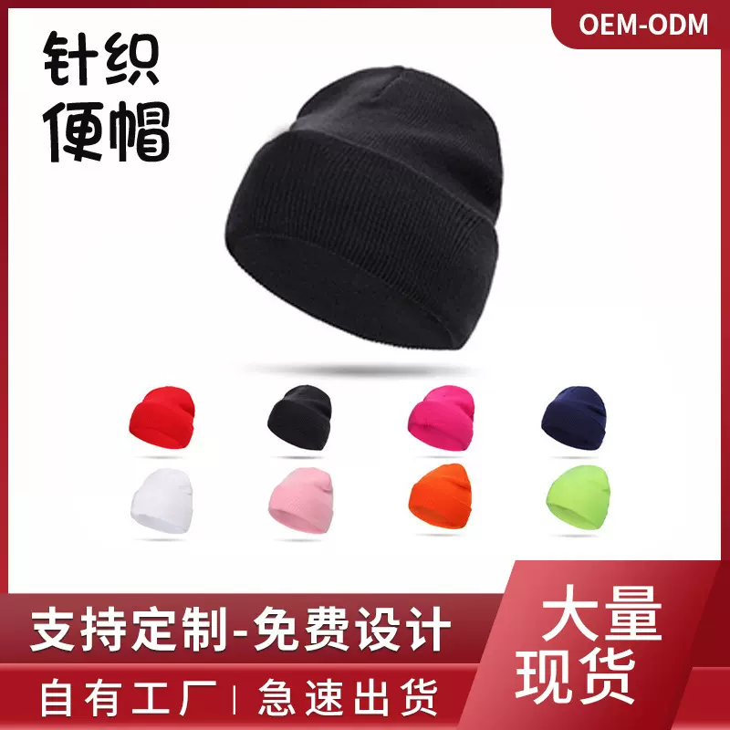 秋冬纯色光板毛线帽女韩版时尚护耳针织帽男户外防寒保暖帽子批发