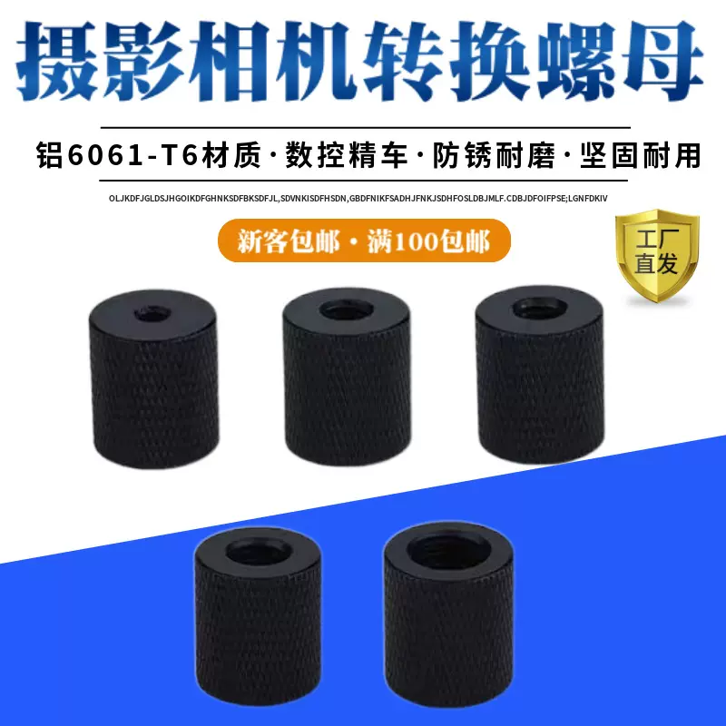 三脚架支架1/4螺丝转接3/8接口麦克风相机话筒云台摄影器材配件