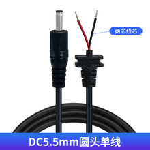DC电源线DC5521带SR电源线圆孔音叉DC线DC公头单头带尾卡连接线