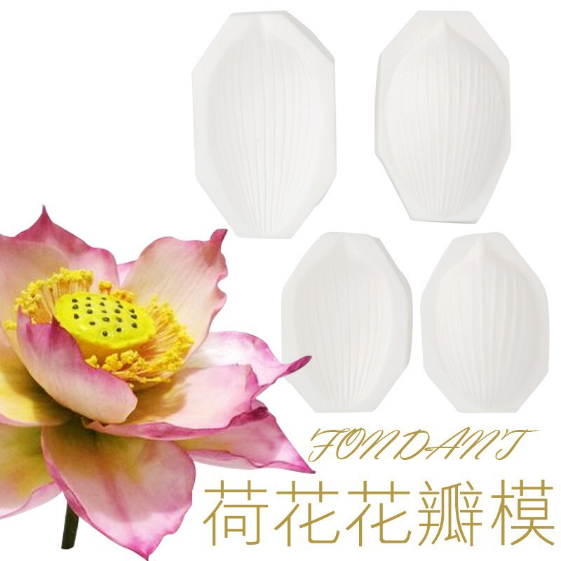SK Yin Crown Magnolia Magnolia Lotus Double-sided Pressure Molding Fondant Cake Silicone Mold Baking Utensils