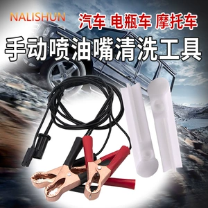Automobile fuel injector cleaning tool manual fuel injector cleaning special tool fuel system cleaning auto repair tool