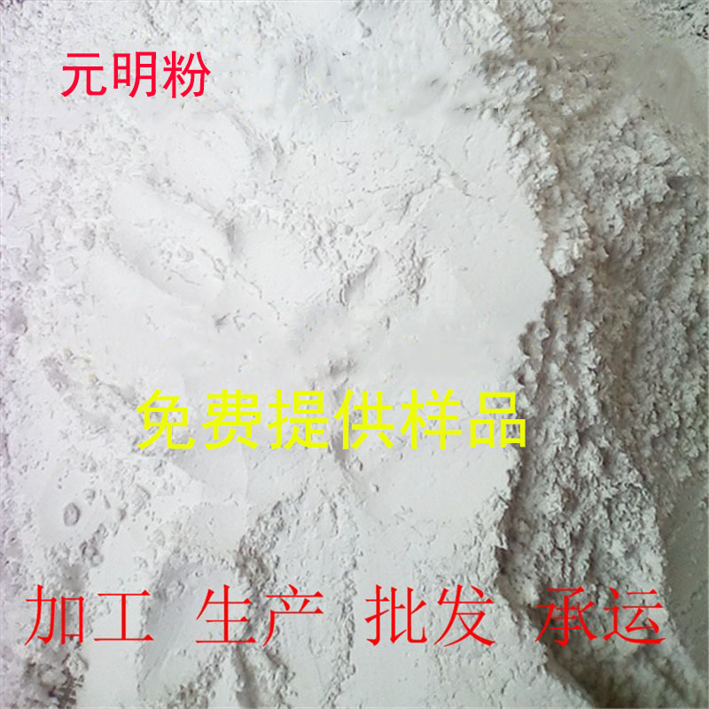 厂家供应优质元明粉硫酸钠无水元明粉造纸化工纺织工业级元明粉