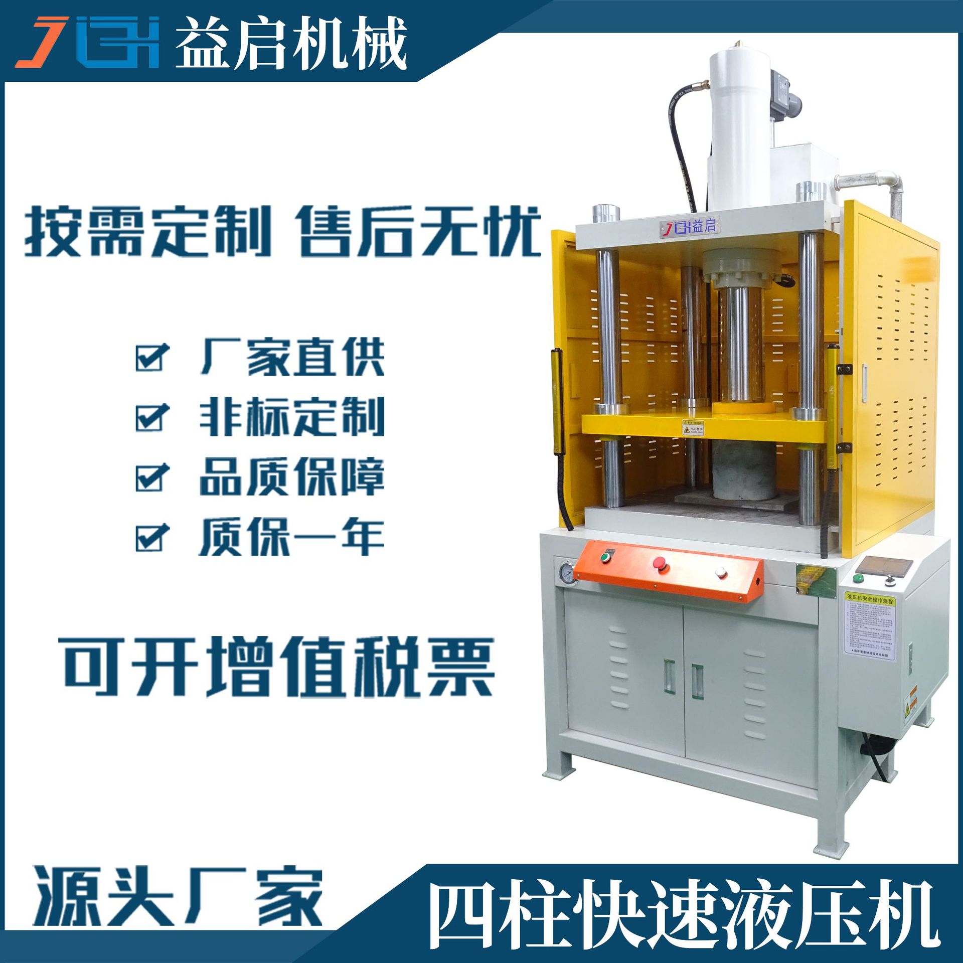 厂家供应40T四柱快速液压机PC片材刀模液压裁切机纸托液压成型机