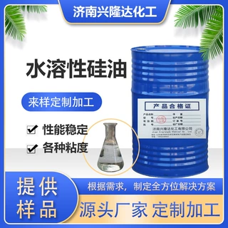 涤纶亲水硅油水性聚醚改性用硅油 润滑剂增亮剂流平剂 水溶性硅油