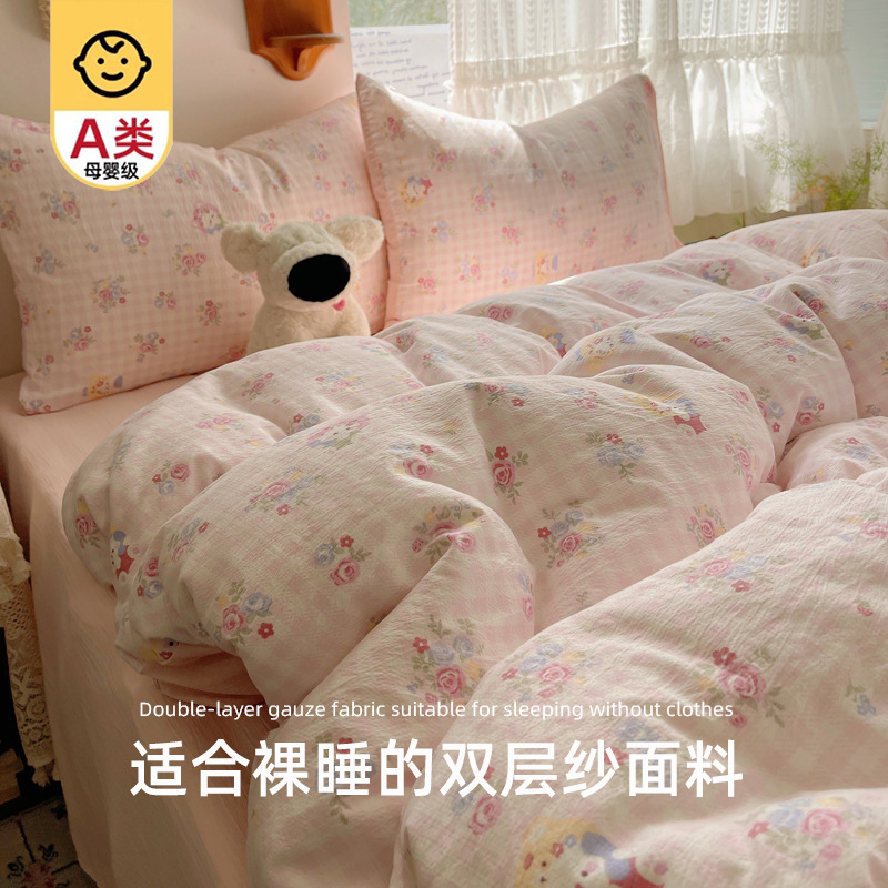 A类纯棉床品四件套全棉母婴级双层纱床单被套单人学生宿舍三件套3|undefined