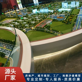 建筑模型