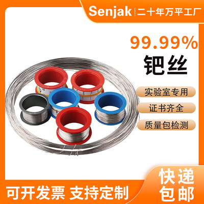 高纯钯丝医疗用钯丝0.1mm-1.0实验室专用 高纯度Pd99.99%|ru