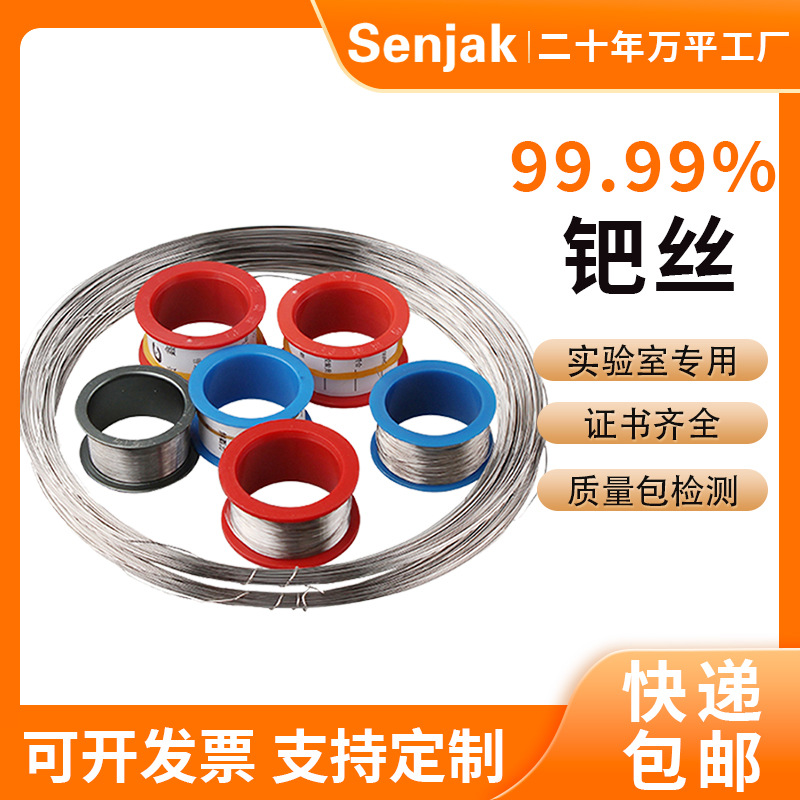高纯钯丝医疗用钯丝0.1mm-1.0实验室专用 高纯度Pd99.99%|ru
