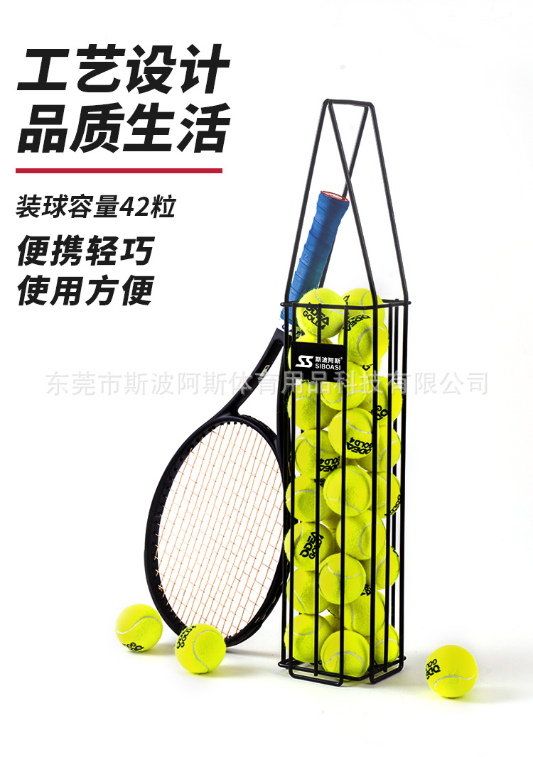 401网球捡球篮_04.jpg