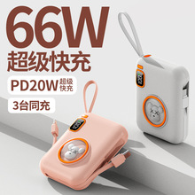 新款創意10000自帶線大容量PD快充便攜式移動電源 適用於蘋果華為