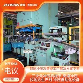 关节型机器人;协作机器人;冲压模