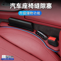 カーシートの隙間に挟まれた挟み漏れ防止貯蔵物の新型車載好物内装用品収納ケース