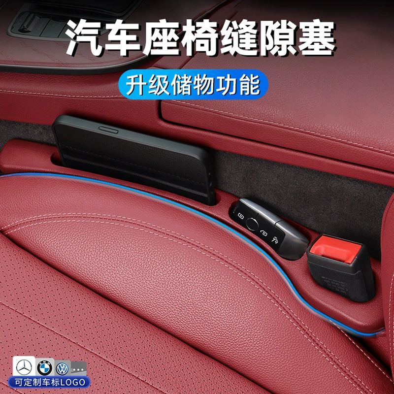 Прозор зазора автомобильного сиденья