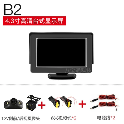 Car TV Hd Video Tv Set-top - b2-right-blind-area-rear-view-image-12-volts