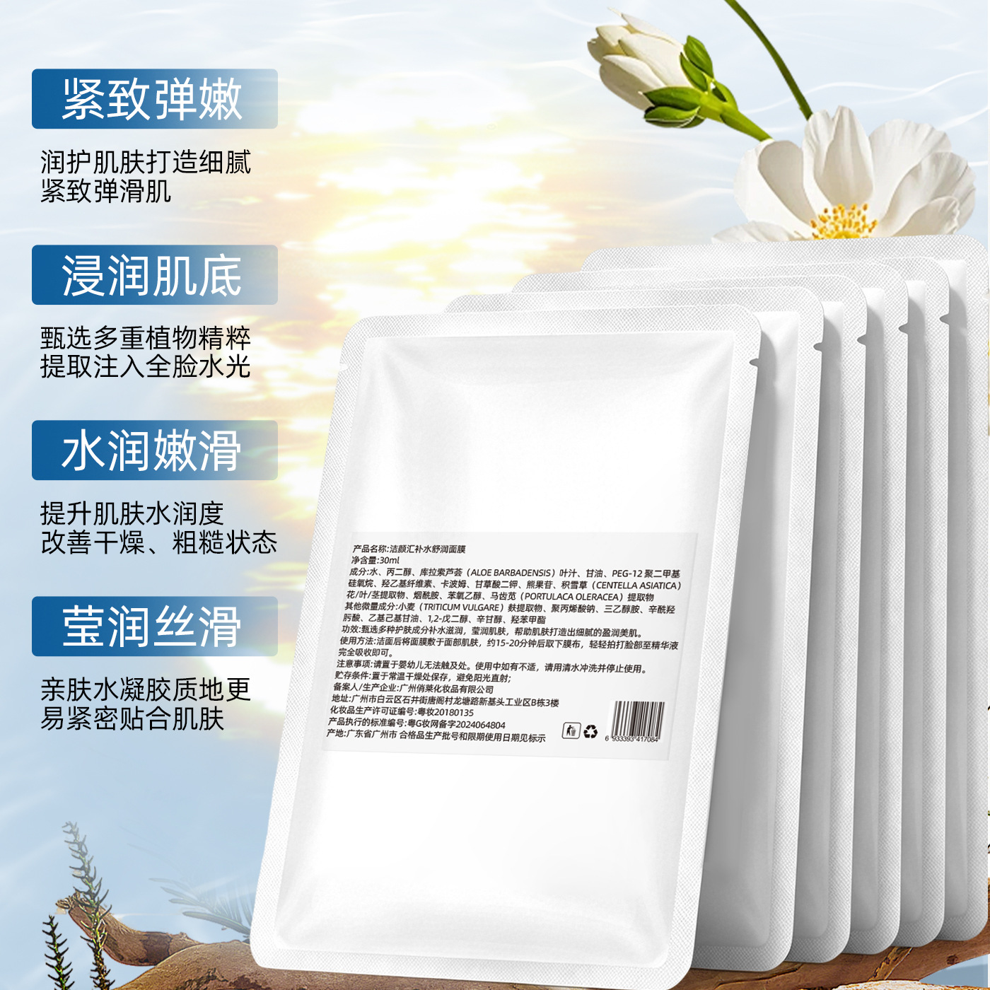 Factory Customized Oem Wholesale Cosmetics Deep Moisturizing, Rejuvenating, Repairing, Hydrating, Highly Moisturizing and Moisturizing Patch Mask