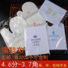 搽鞋布擦鞋布布手套式檫皮鞋抛光鞋子印logo皮革鞋纸酒店用品