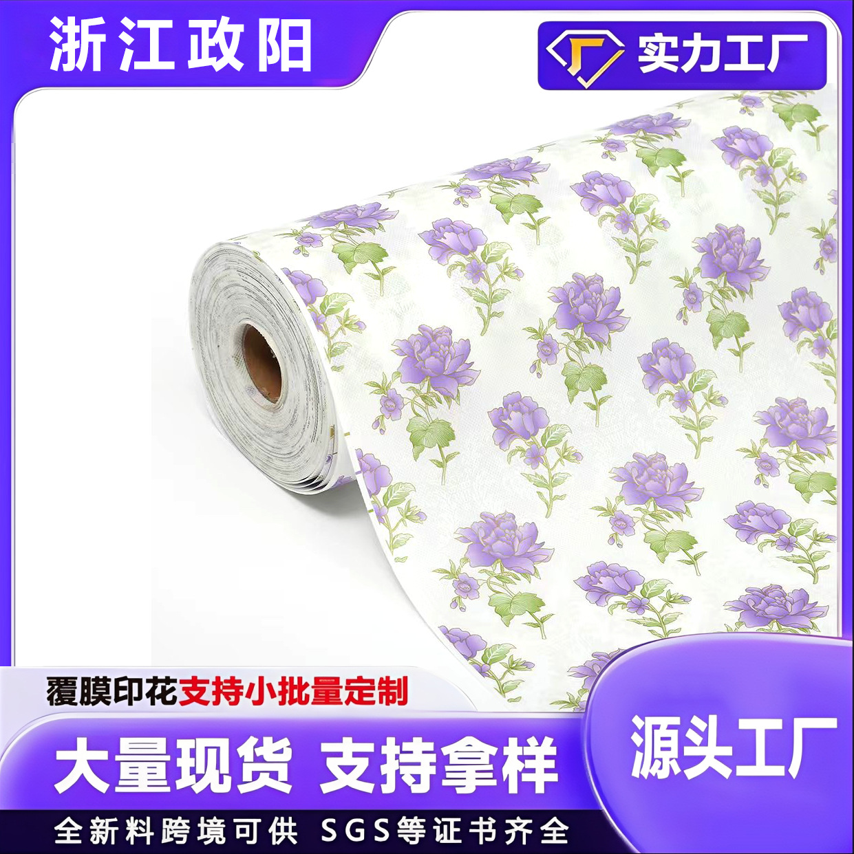 源头工厂防粘无纺布现货款覆膜印花无纺布PP丙纶无纺布纺粘非织布