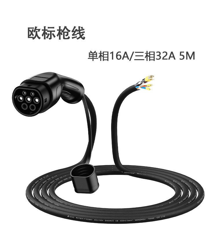European Standard Charging Pile Gun Line Three-Phase 22Kw Single-Phase 7Kw Ac European Standard Certified New Energy Vehicle Charging Line