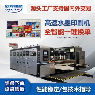 ȫ�Ԅ���ɫˮīӡˢ�_��ģ�ЙC���ٸ��弈��ӡˢ�C���㼈�����a��