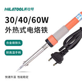 跨境专业30W40W60W 220V外热式电烙铁家用小型电烙铁便携设计