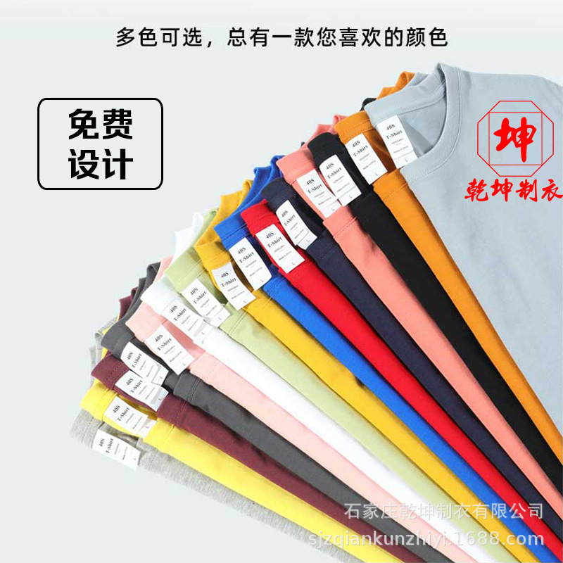 wholesale customized T-shirts T-shirt Short sleeved Cotton Printing logo Party Class clothes men and women Culture T-Shirt coverall