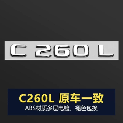 car logo decoration E-class C- Car logo - bright-silver-c260l