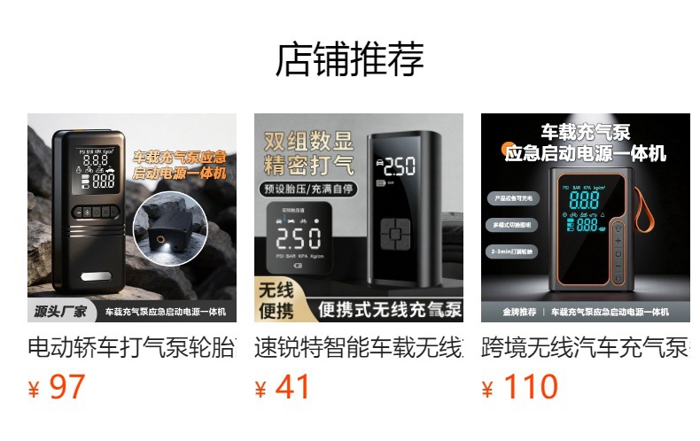 Car Air Pump, Portable Electric Air Pump, Car Emergency Starting Power Supply, All-In-One Power Bank, Ignition Tool