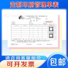 批发机打送货单 二联三联收据本 无碳复写纸单据印刷收款收据